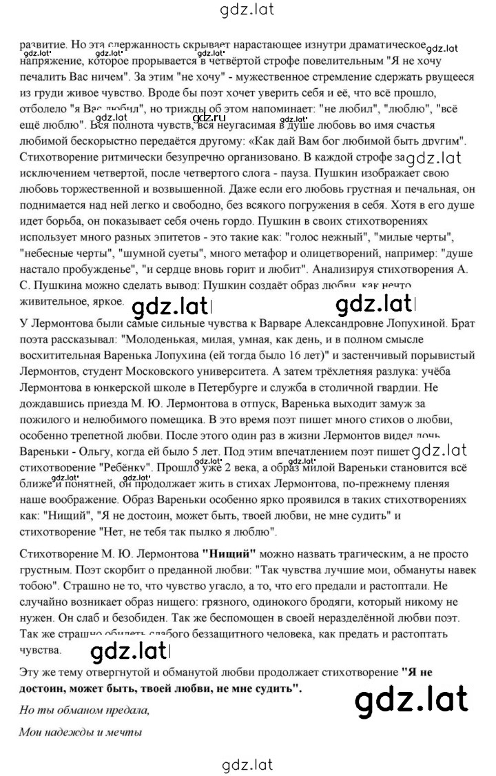 Решение задания № 84 — страница 40