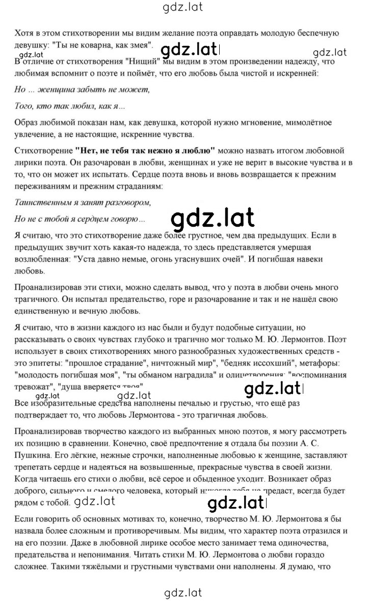 Решение задания № 84 — страница 41