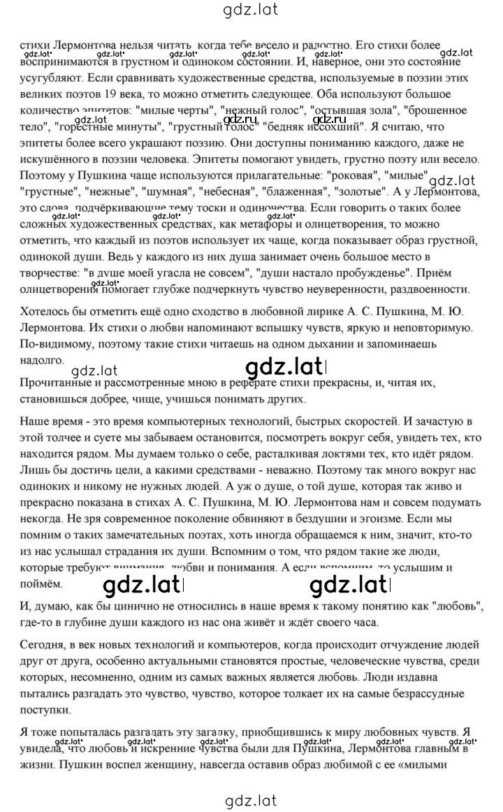 Решение задания № 84 — страница 42