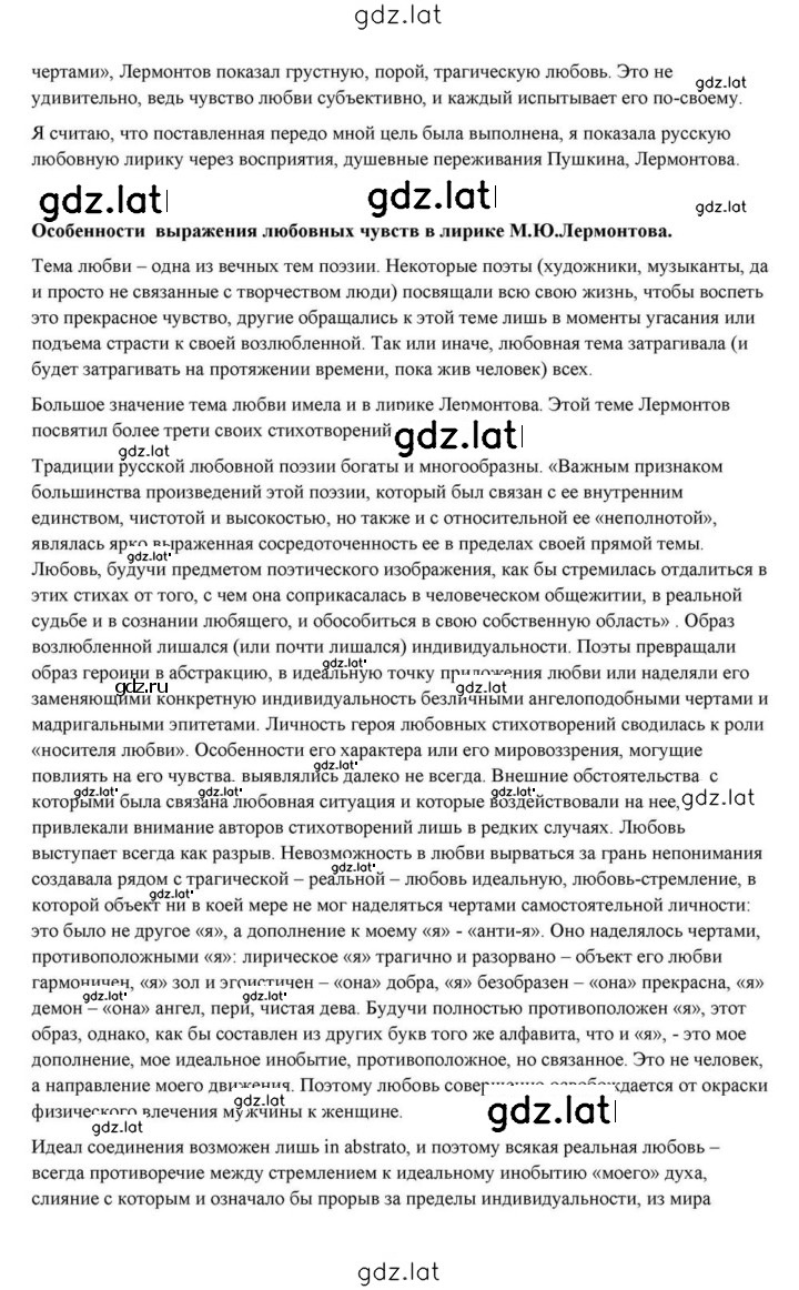 Решение задания № 84 — страница 43