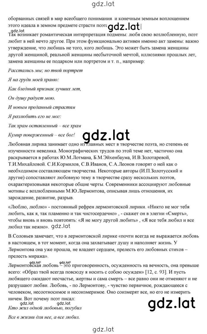 Решение задания № 84 — страница 44