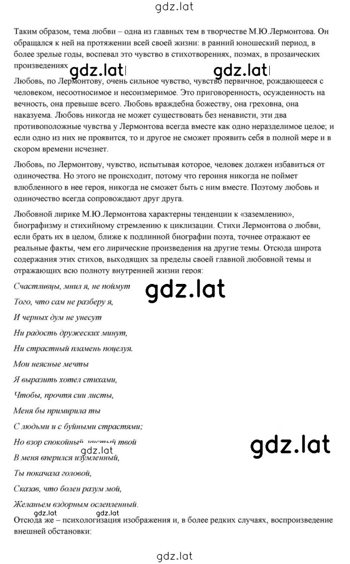 Решение задания № 84 — страница 47