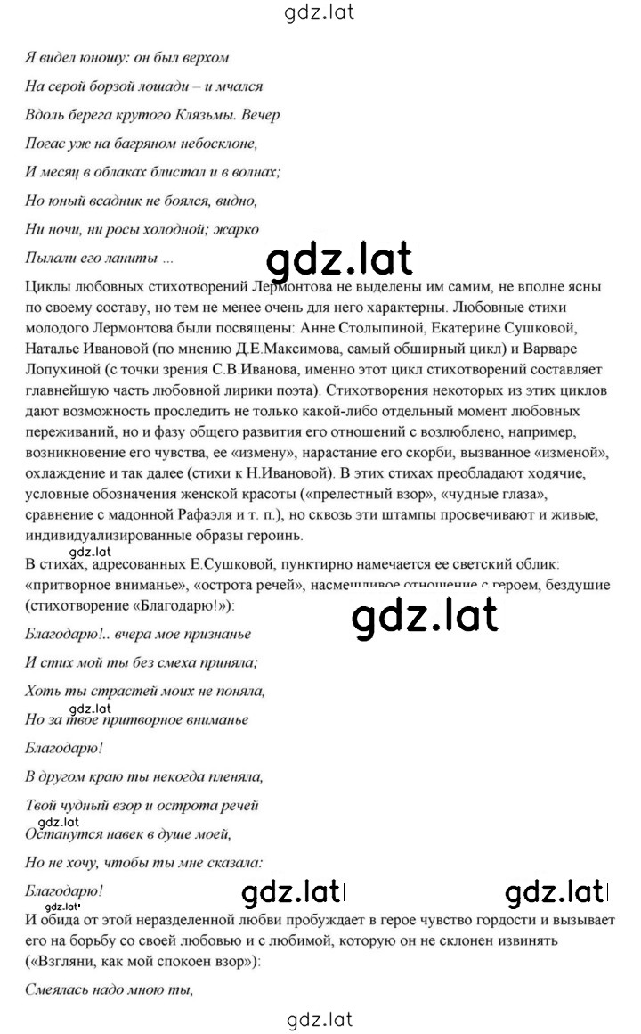Решение задания № 84 — страница 48