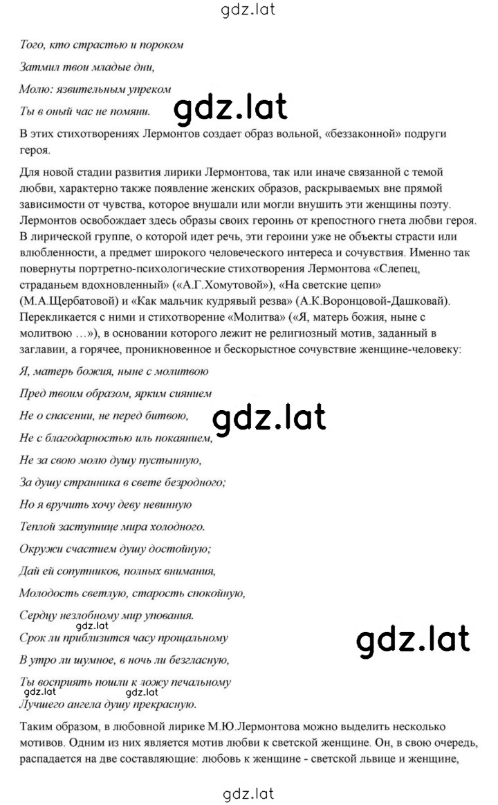 Решение задания № 84 — страница 54