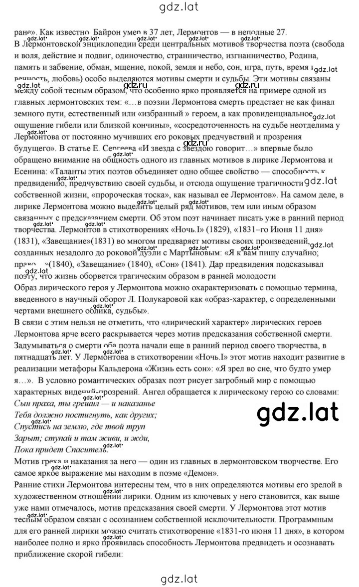 Решение задания № 84 — страница 56