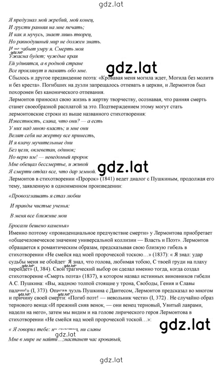 Решение задания № 84 — страница 57