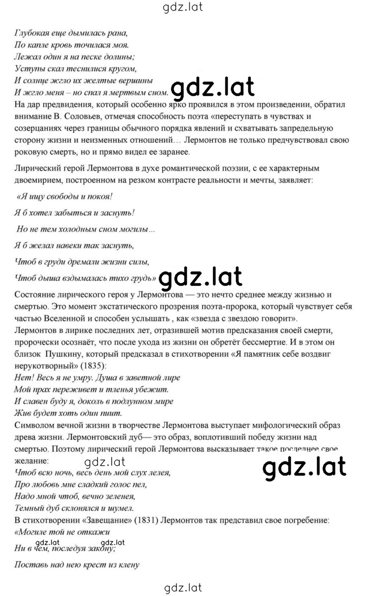 Решение задания № 84 — страница 59