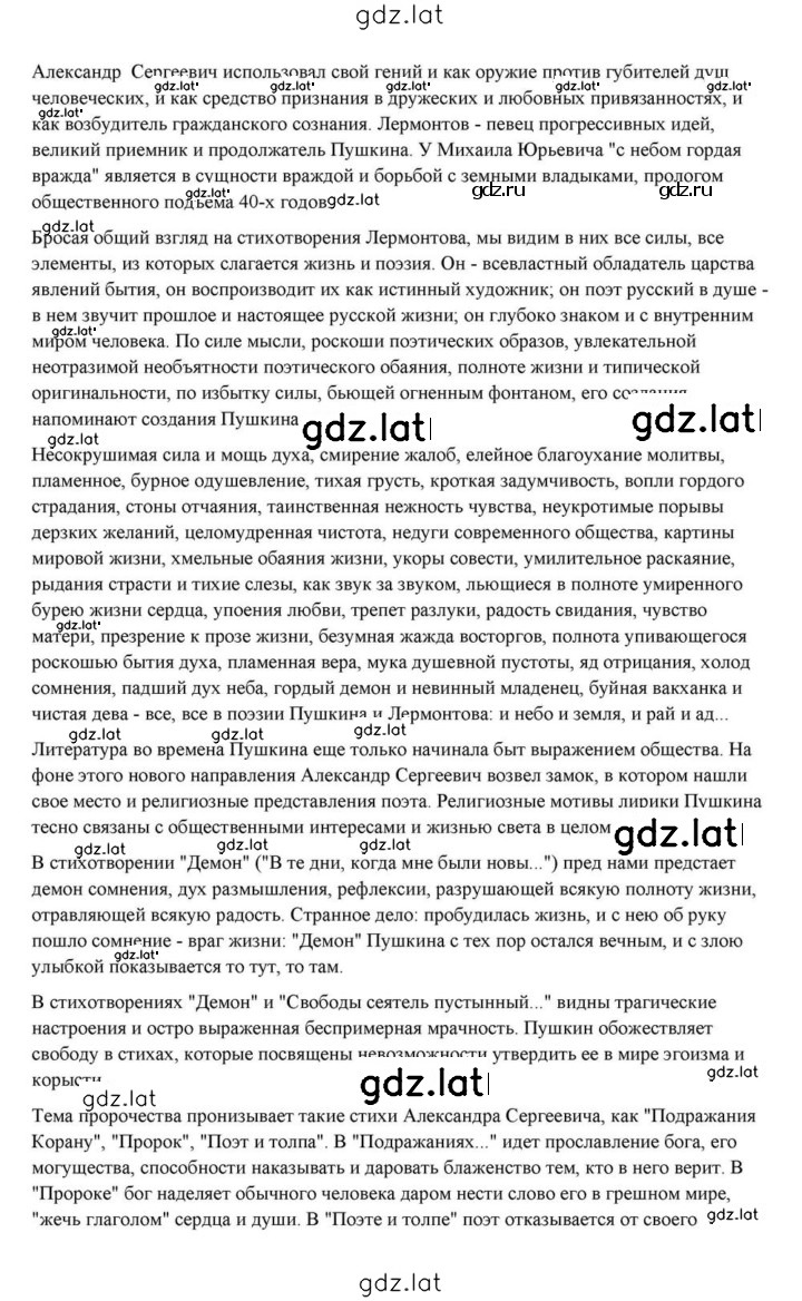 Решение задания № 84 — страница 61