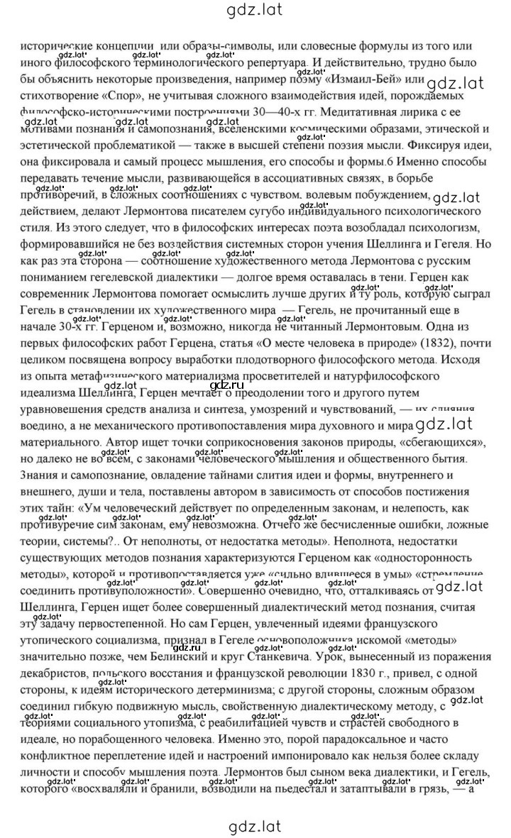 Решение задания № 84 — страница 66
