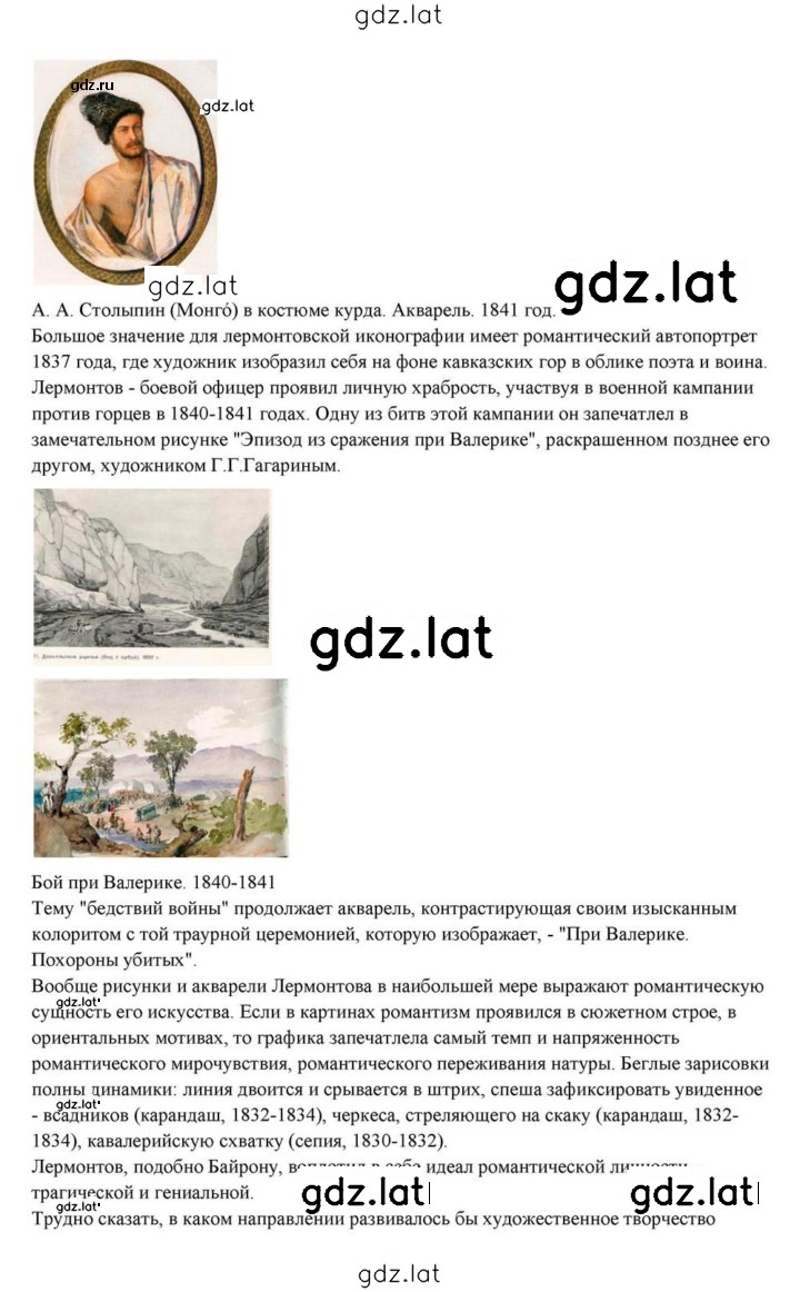 Решение задания № 84 — страница 70