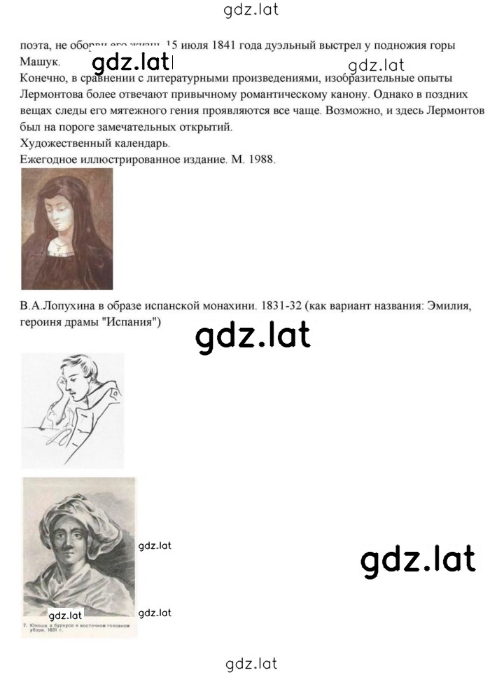 Решение задания № 84 — страница 71