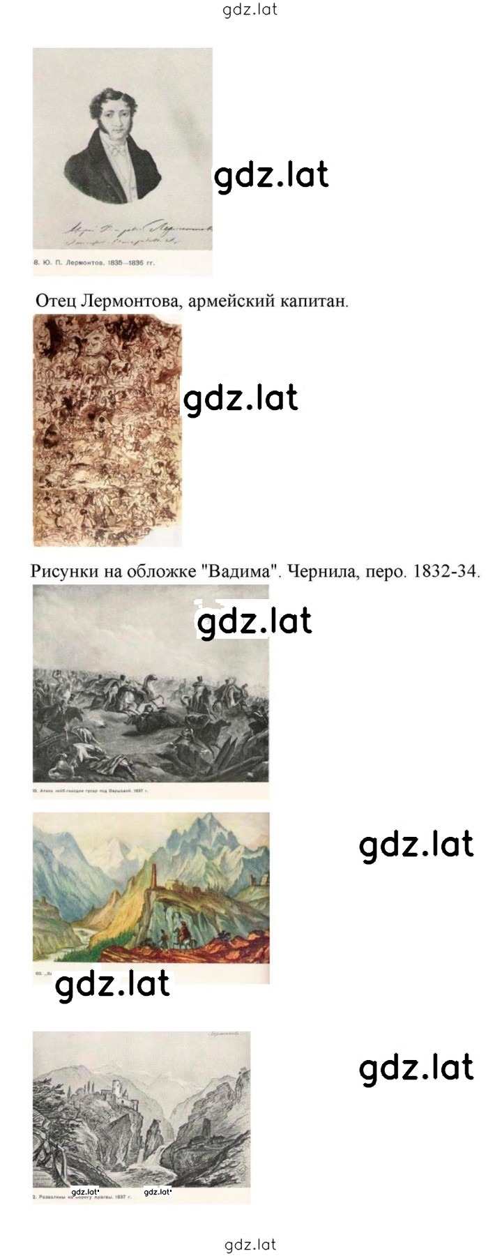 Решение задания № 84 — страница 72