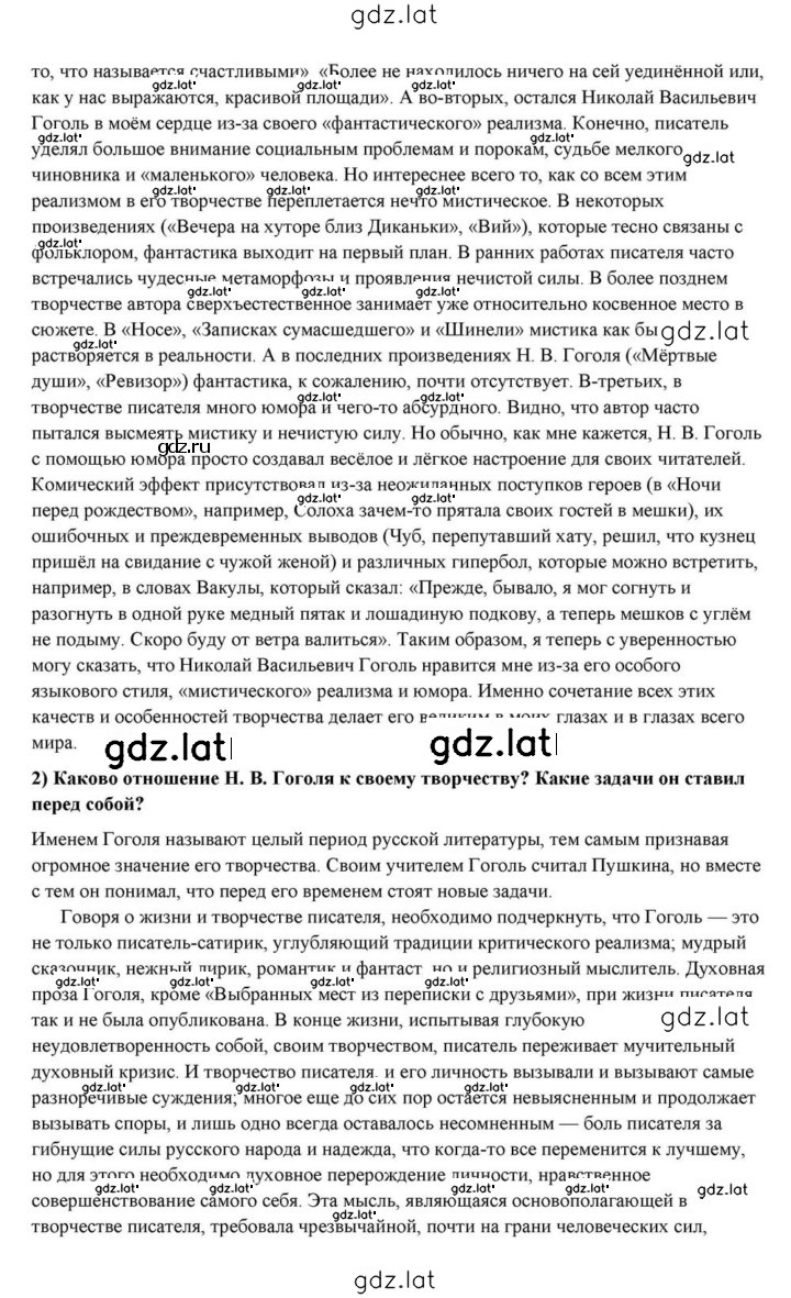 Решение задания № 98 — страница 2