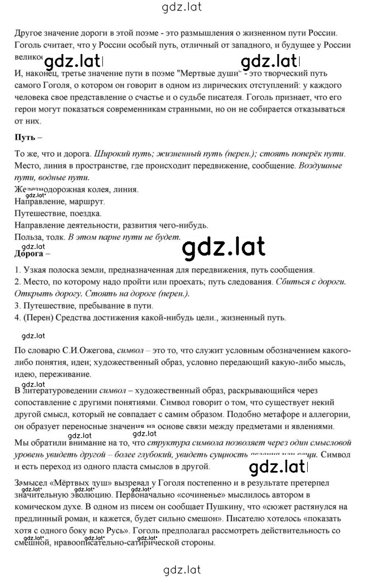 Решение задания № 98 — страница 4