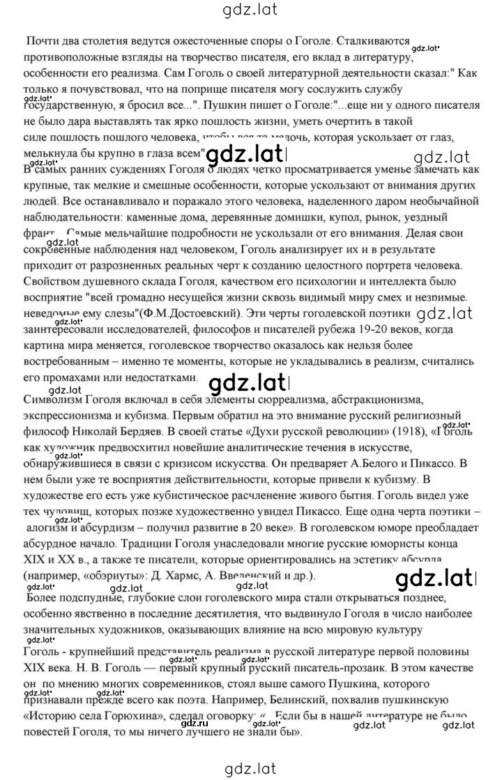 Решение задания № 99 — страница 2