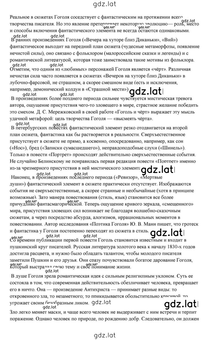 Решение задания № 99 — страница 4