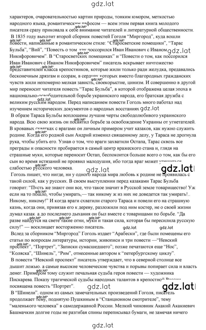 Решение задания № 99 — страница 8
