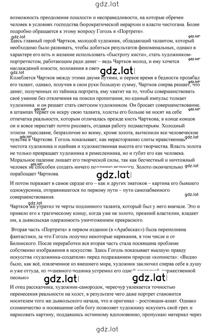 Решение задания № 99 — страница 12