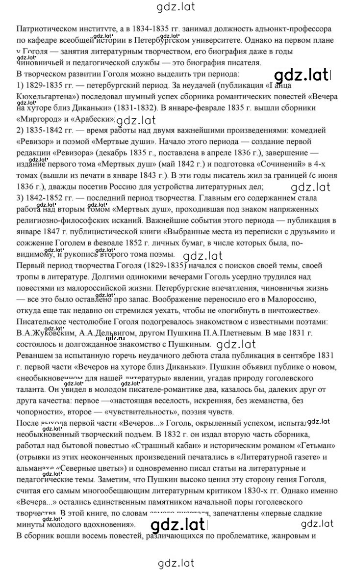 Решение задания № 99 — страница 14