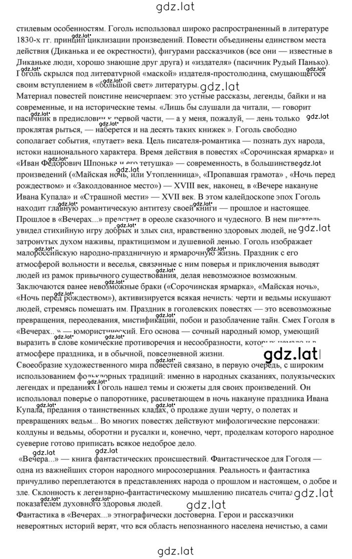 Решение задания № 99 — страница 15