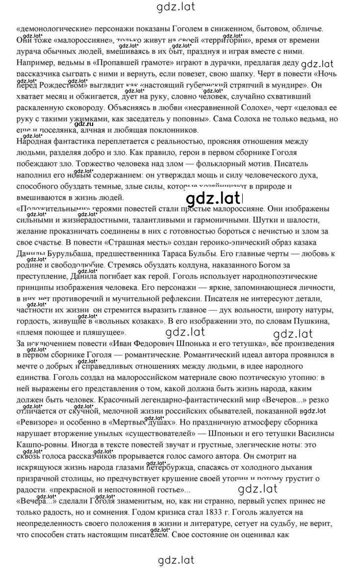 Решение задания № 99 — страница 16