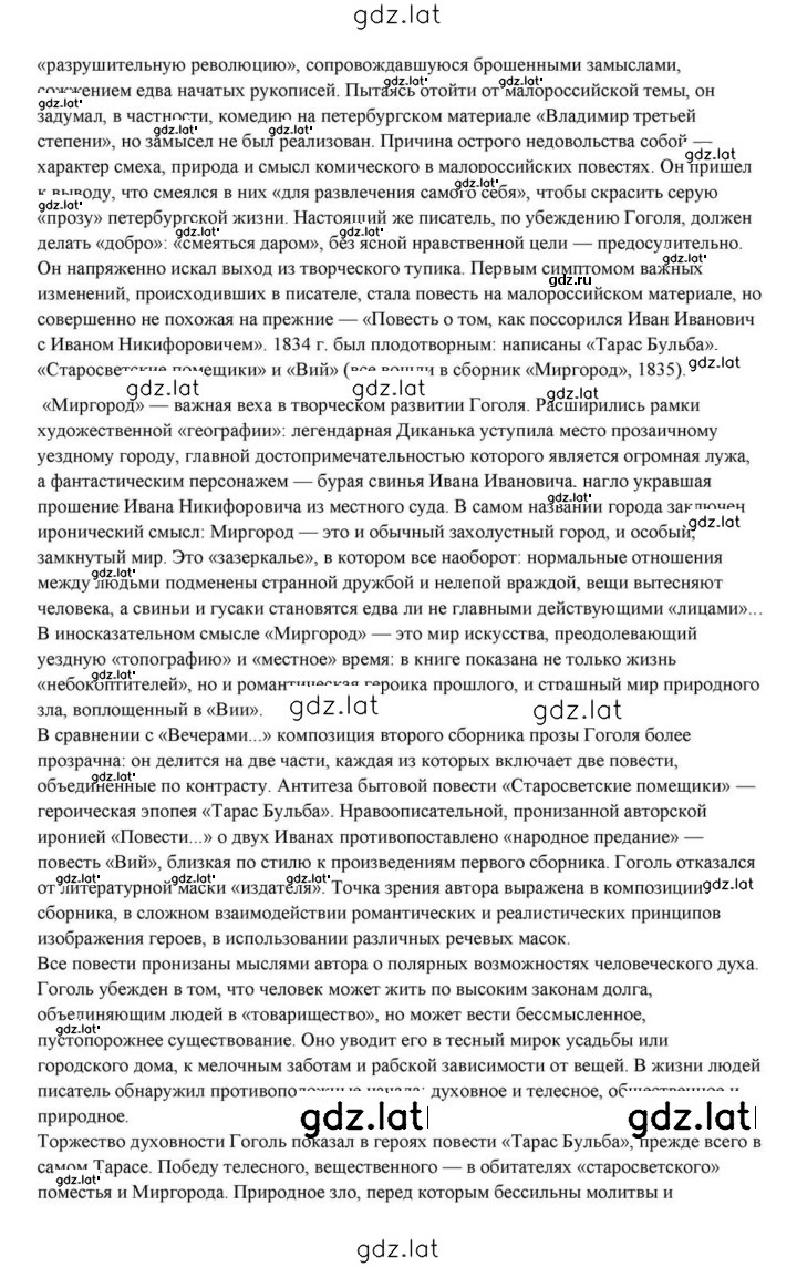 Решение задания № 99 — страница 17