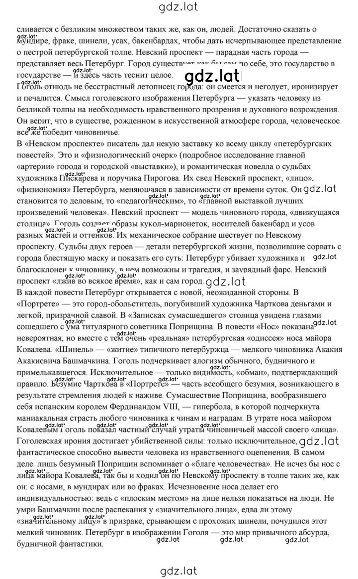 Решение задания № 99 — страница 19