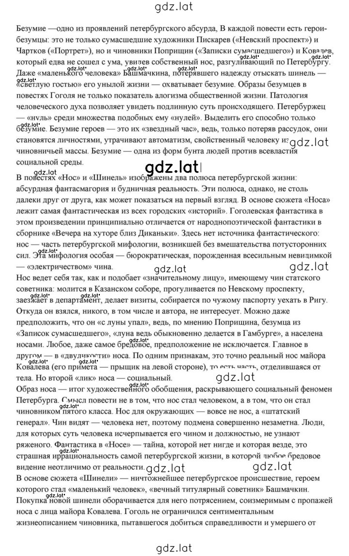 Решение задания № 99 — страница 20