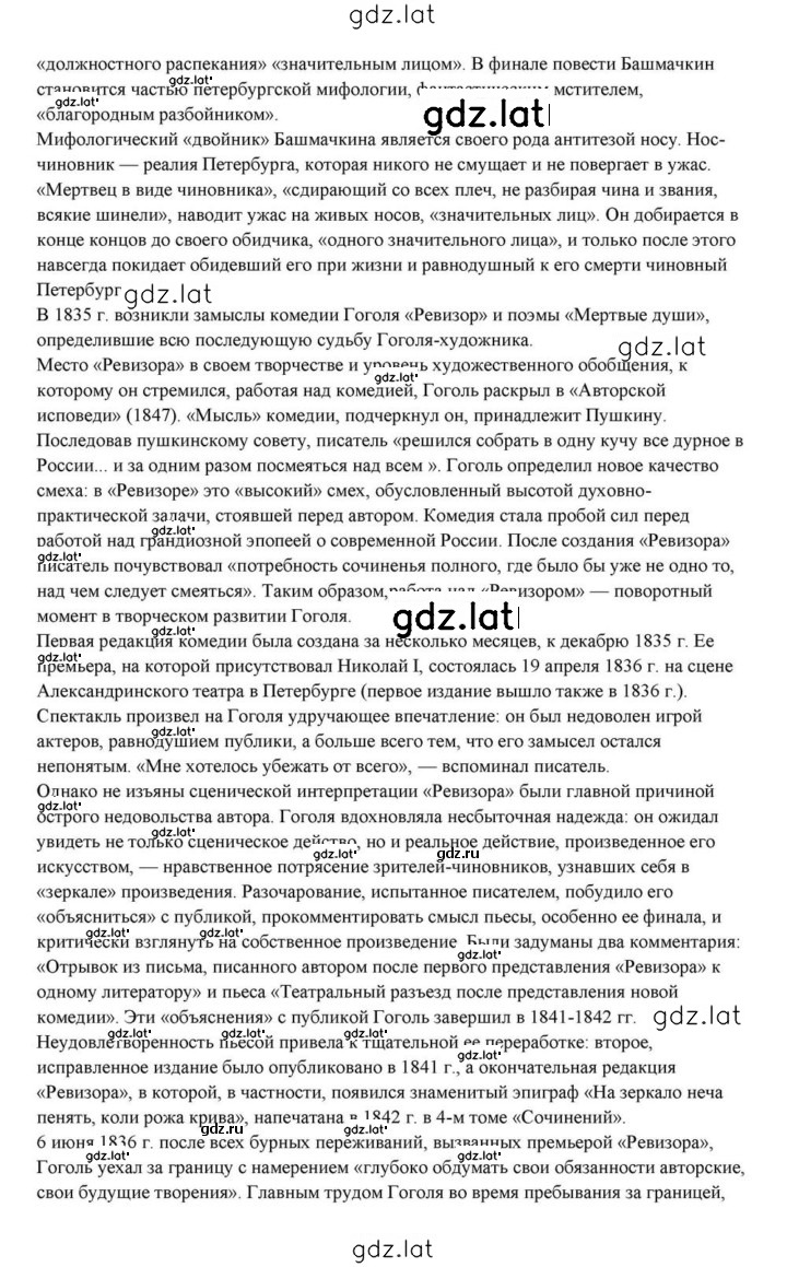Решение задания № 99 — страница 21