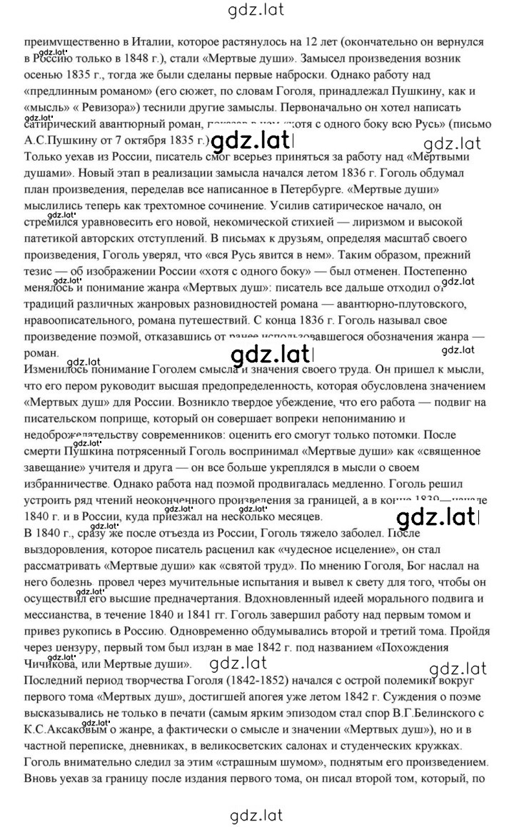 Решение задания № 99 — страница 22