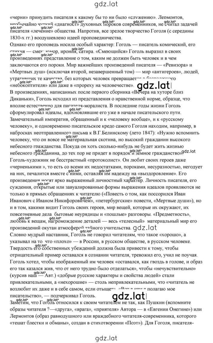 Решение задания № 99 — страница 24