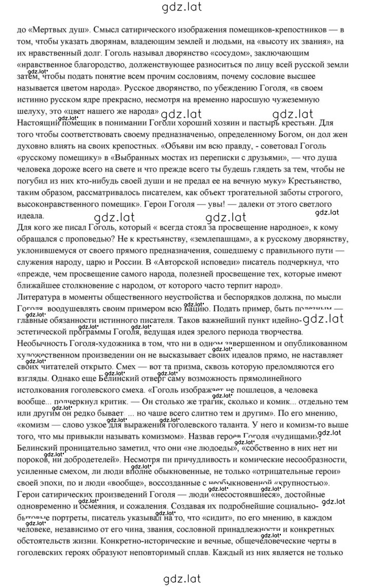 Решение задания № 99 — страница 26