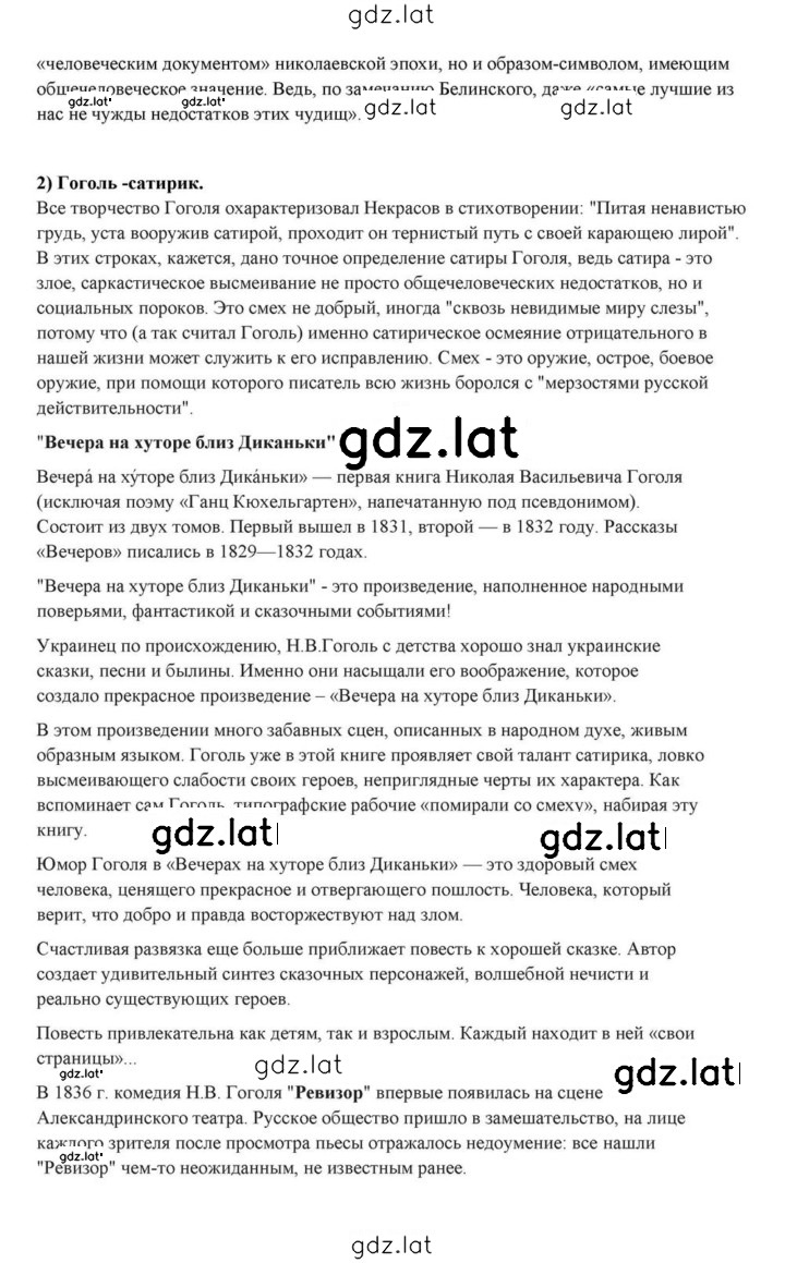 Решение задания № 99 — страница 27