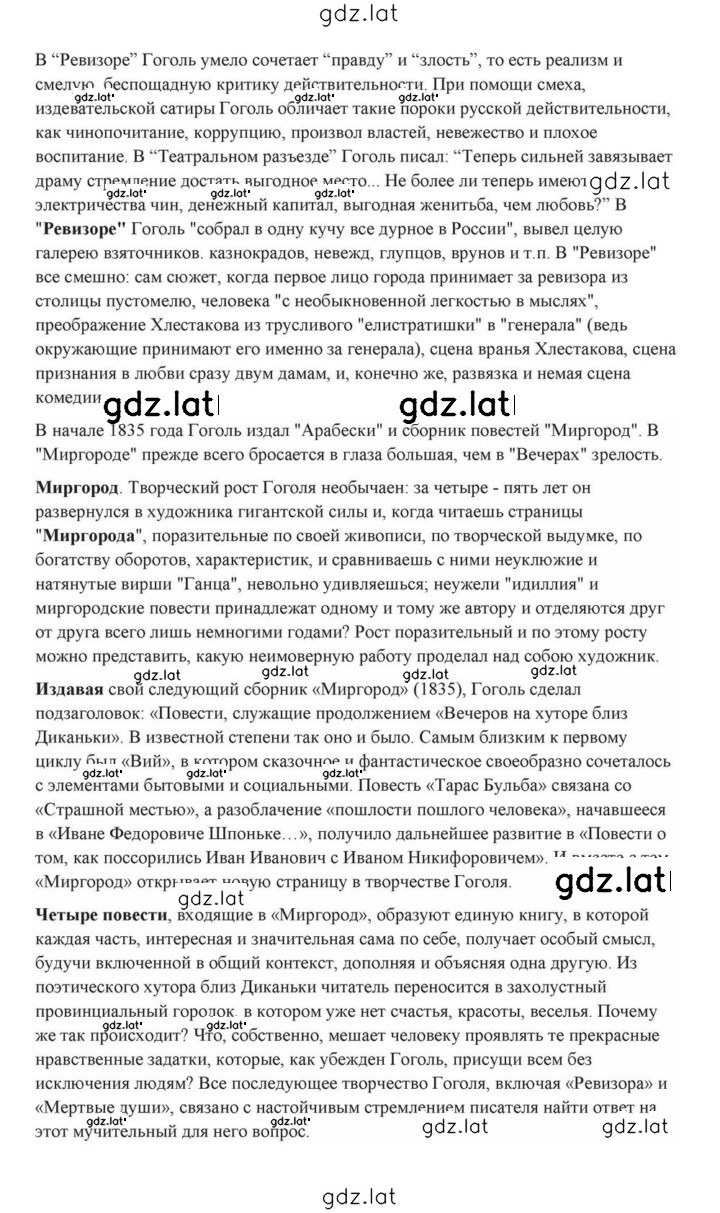 Решение задания № 99 — страница 28