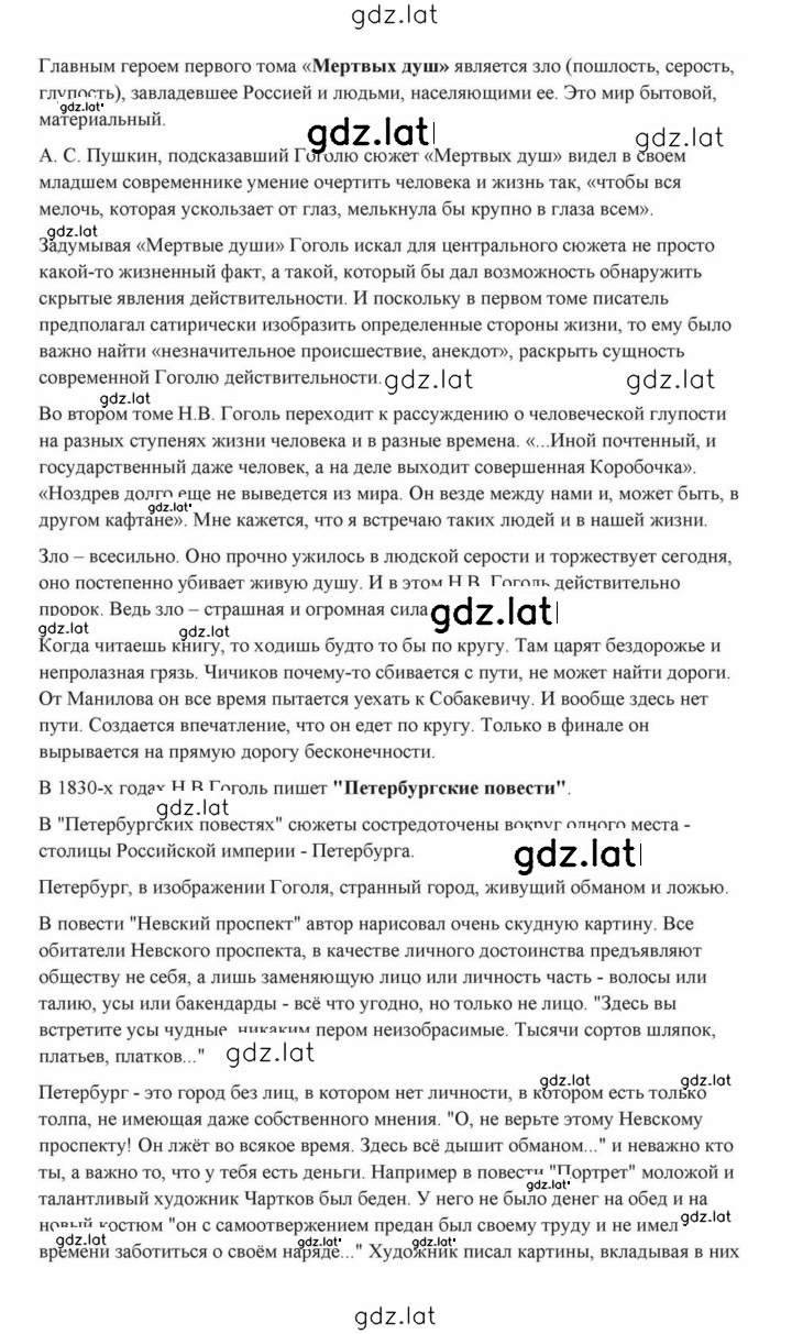 Решение задания № 99 — страница 29