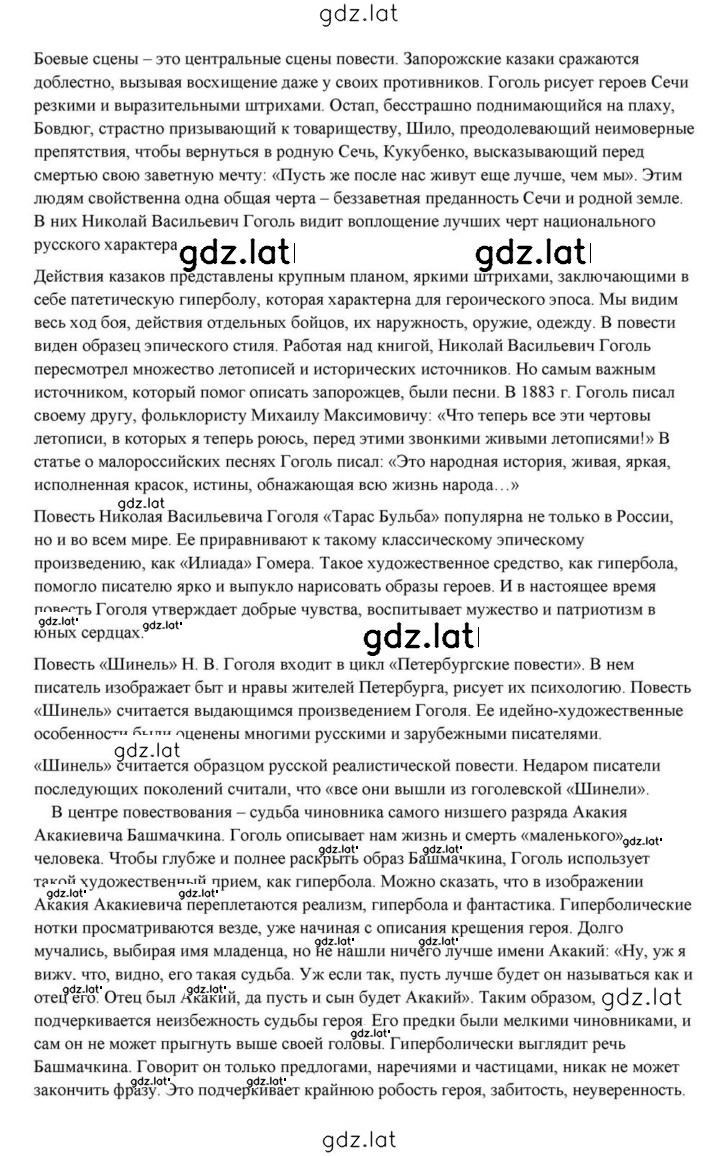 Решение задания № 99 — страница 31