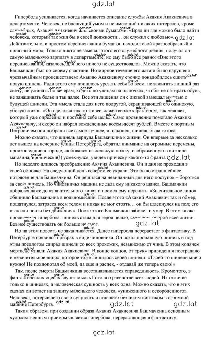 Решение задания № 99 — страница 32