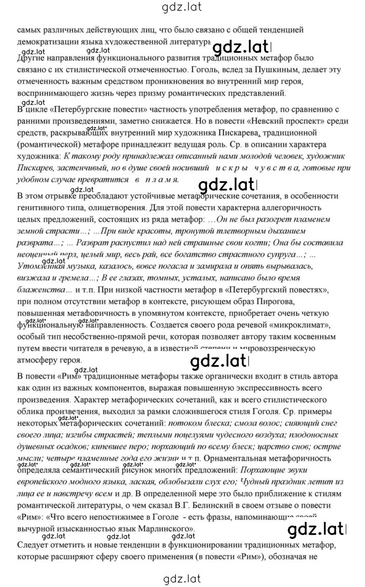 Решение задания № 99 — страница 34