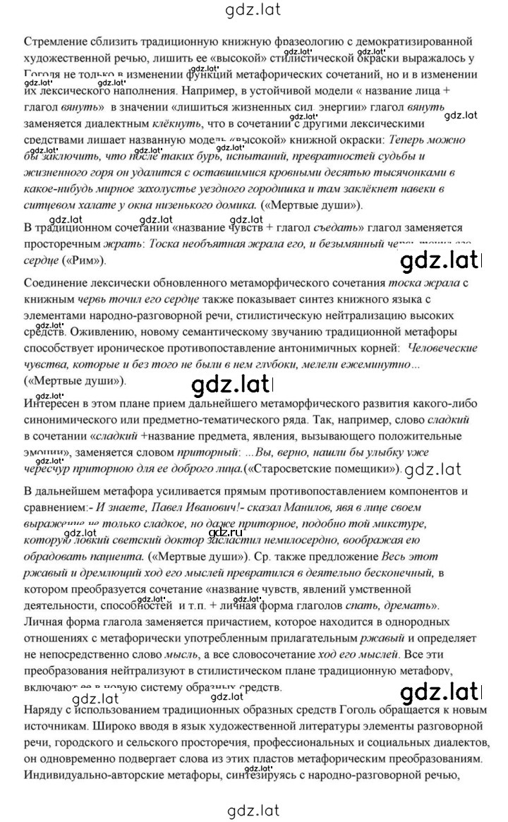 Решение задания № 99 — страница 36