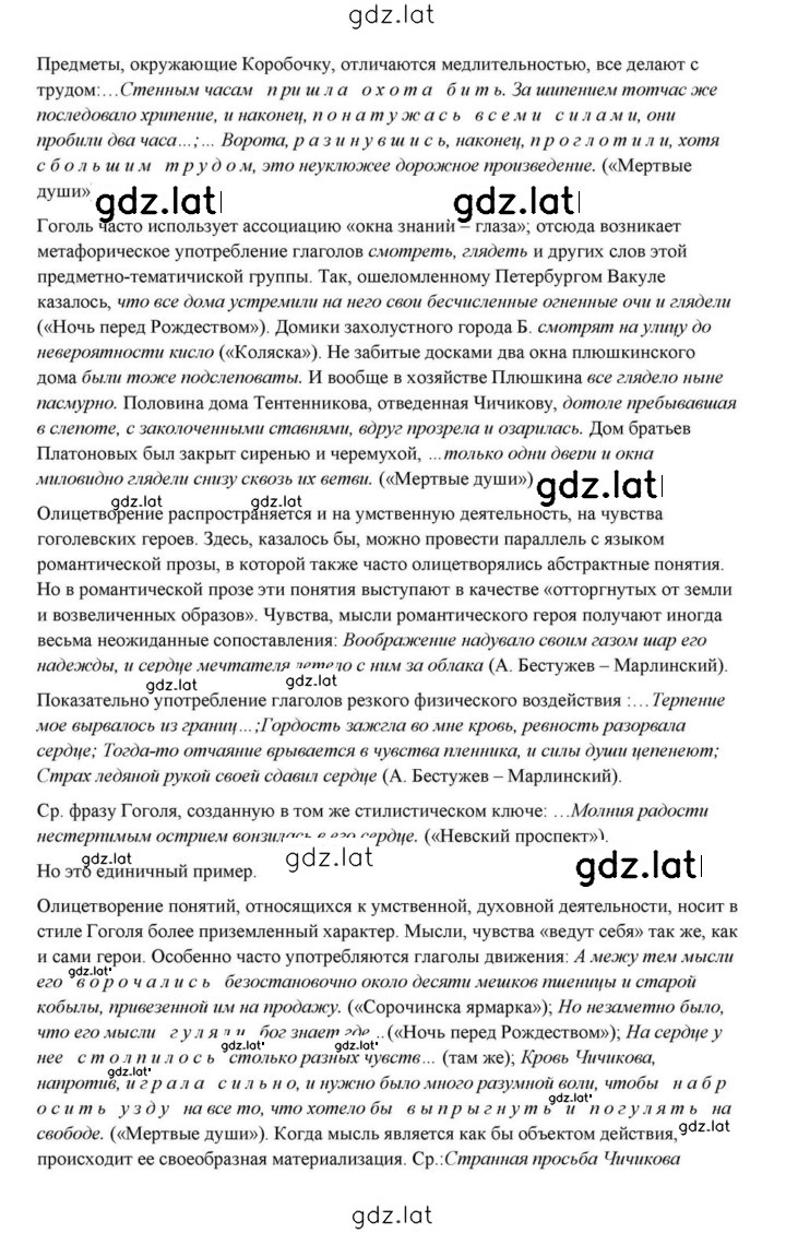 Решение задания № 99 — страница 38