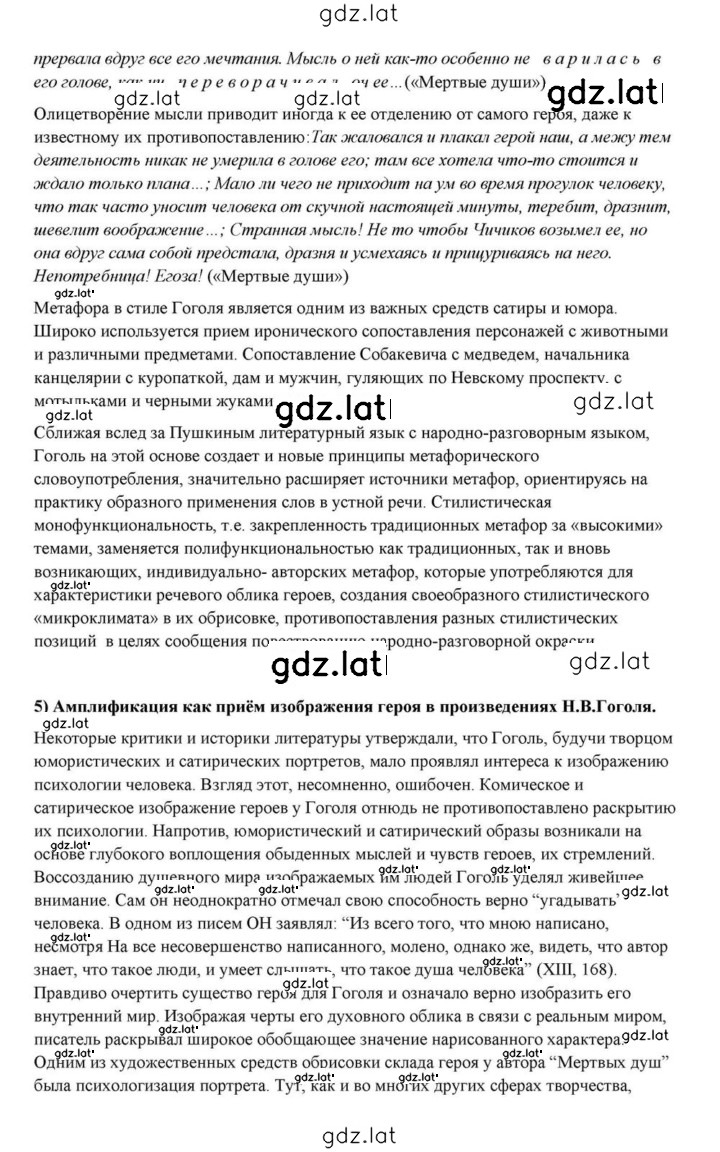 Решение задания № 99 — страница 39