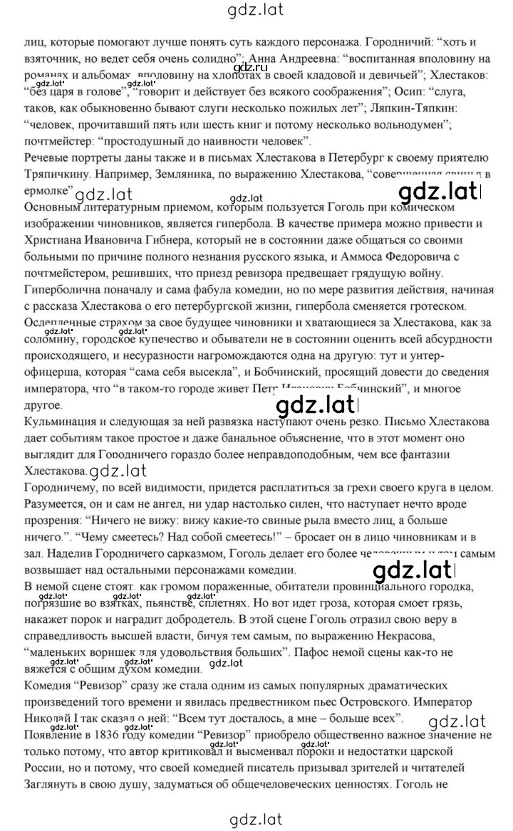 Решение задания № 99 — страница 41