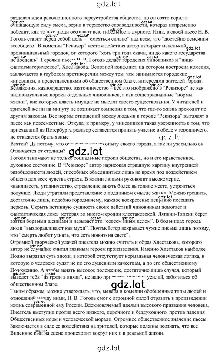 Решение задания № 99 — страница 42