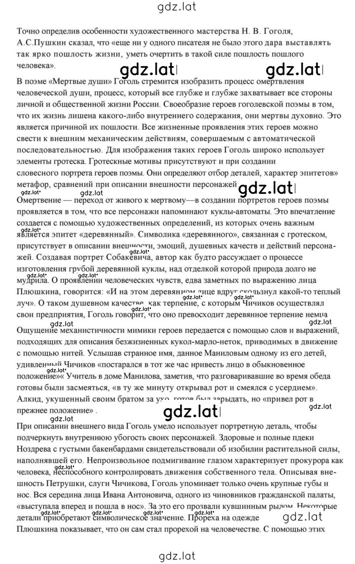 Решение задания № 99 — страница 43