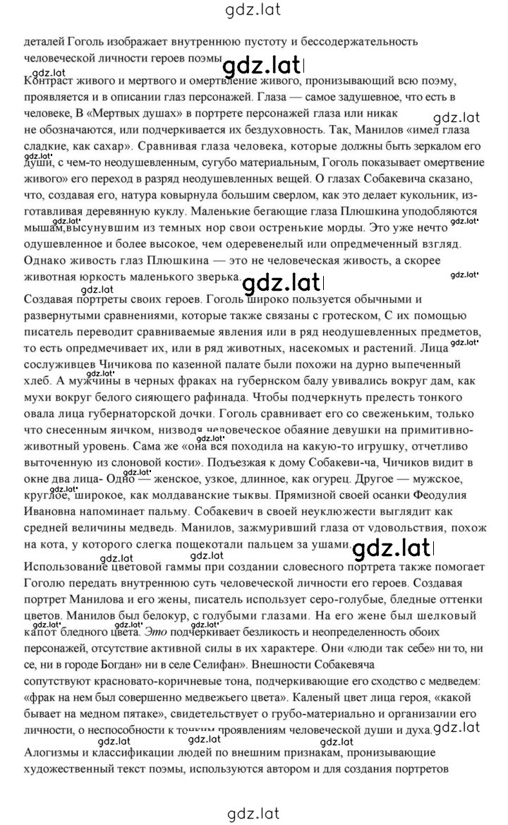 Решение задания № 99 — страница 44
