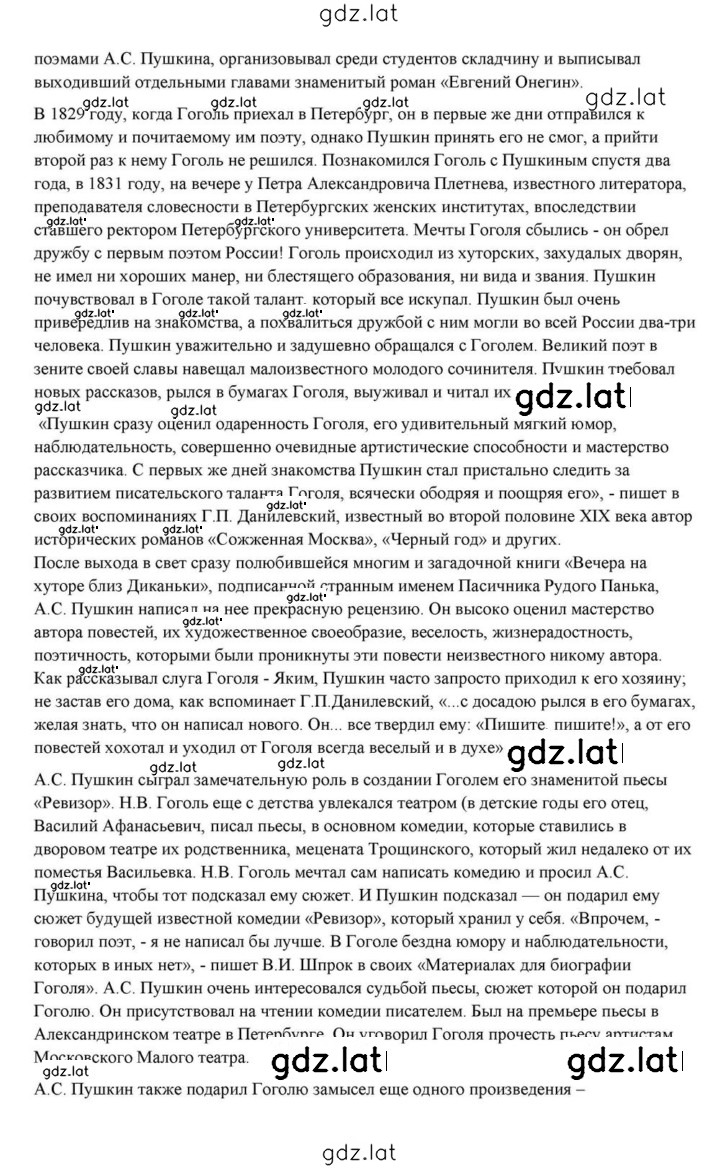 Решение задания № 99 — страница 46