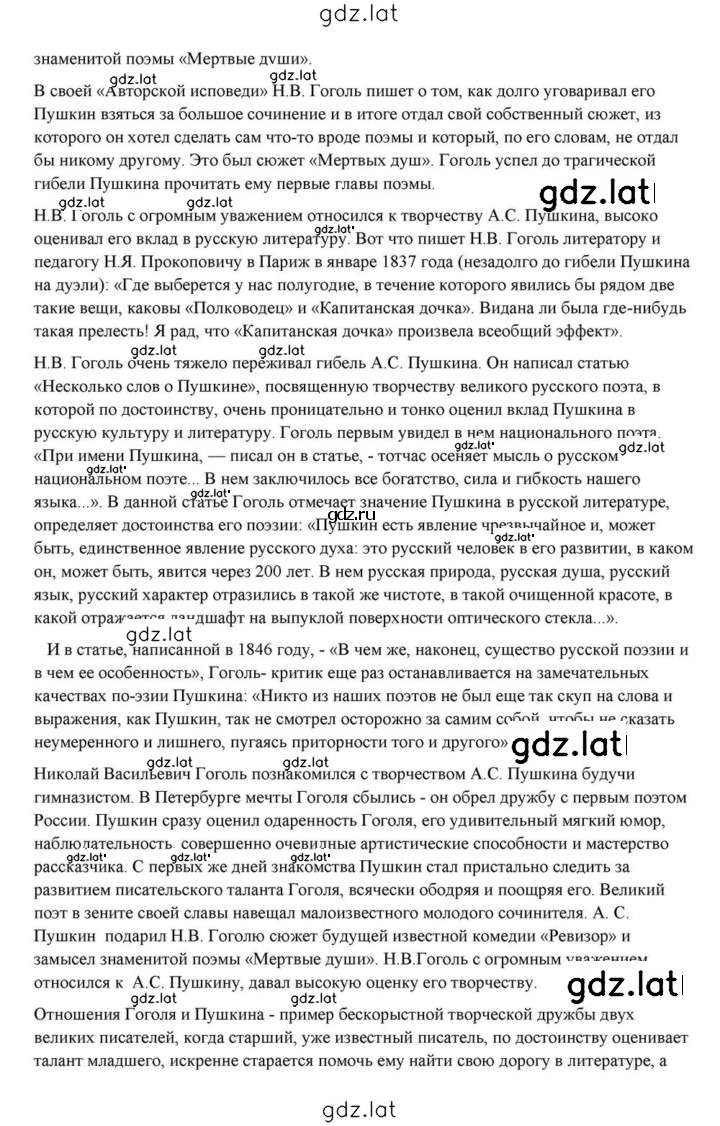 Решение задания № 99 — страница 47
