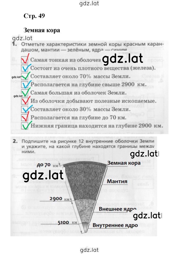Решение задания № 49 — страница 1