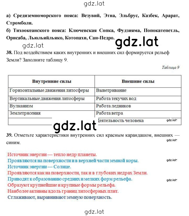 Решение задания № 63 — страница 2