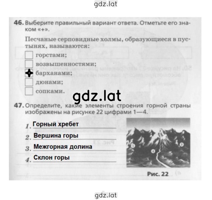 Решение задания № 67 — страница 2